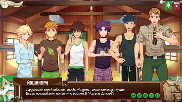 Игра: Лагерь Друзей, эпизод 8 - Тимбилдинг (Русская озвучка)