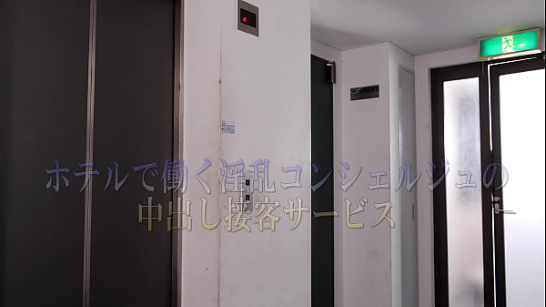 「こちらのお部屋でございます」ホテルで一番のコンシェルジュと評判の優子はこの 日も完璧な立ち振る舞いでお客様をエスコート。