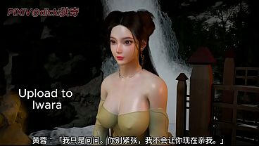 Condor Heroes Side Story  