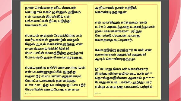 Kanmani&rsquo;s Birthday Gift &ndash; Part 1 (Tamil Audio Sex Story)  