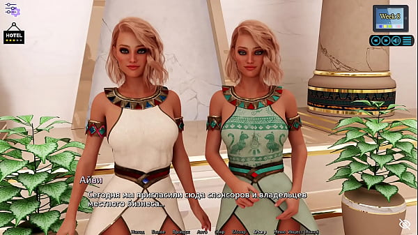 Проходження гри - Сонячне Кохання, Частина 39