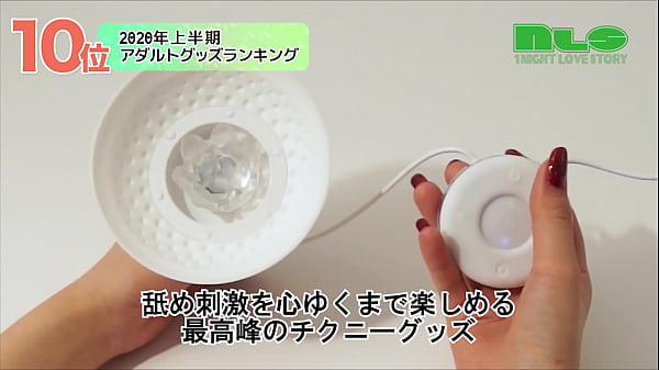 20周年を迎える老舗アダルトグッズNLSの2020年上半期で一番売れた15アイテムを一挙紹介！  