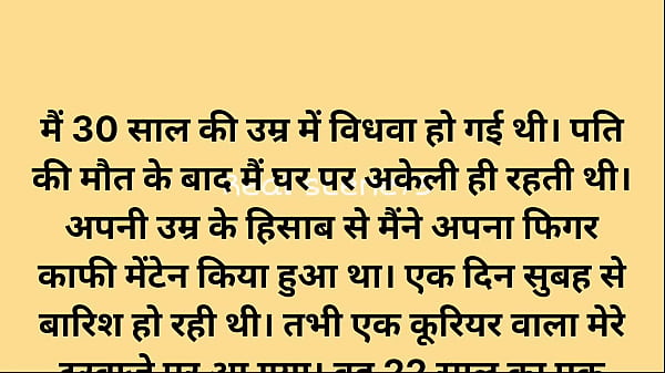 Vidhwa bhabhi ko choda