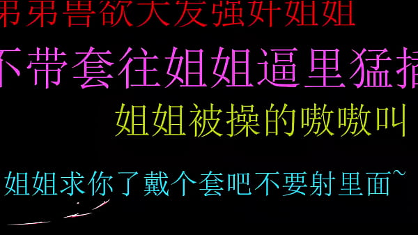 姐姐求你了戴个套吧不要射里面弟弟！