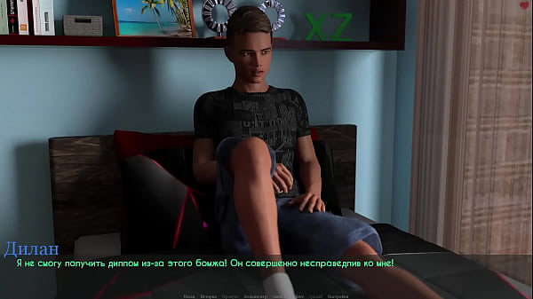 Прохождение игры - Похоть и Страсть, часть 9  