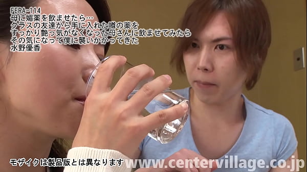 これを飲ませたら女は簡単に落ちるという秘密の媚薬。好きな女の子に告白する勇気がない卓史は弟が手に入れたこの薬を使うことにした。だがいきなり使うのも怖い。まずは効果のほどを確かめようと母の優香に飲ませてみると&hellip;。