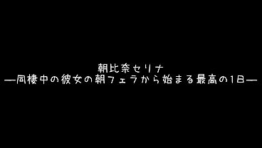 パート１「おはよ？早く起きて？」「起きないと&hellip;いたずらしちゃうよ？？」可愛い女の子が朝から激しく濃厚過ぎるフェラで起こしてくれて&hellip;スッキリ爽快！  