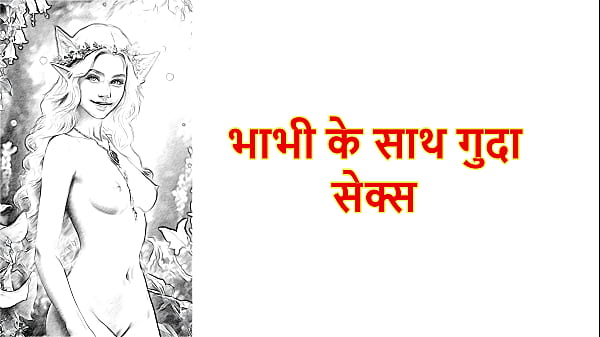 Hindi Sex Story - Chudai ki Kahani - Anal Sex with Bhabhi