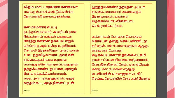 Tamil Kama Kathai : My step Father-in-Law's Forbidden Desires - Part 30 : Tamil Sex Story