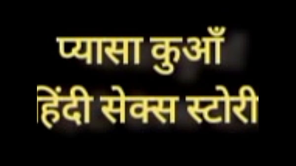 Pyasa kuva  sex story  