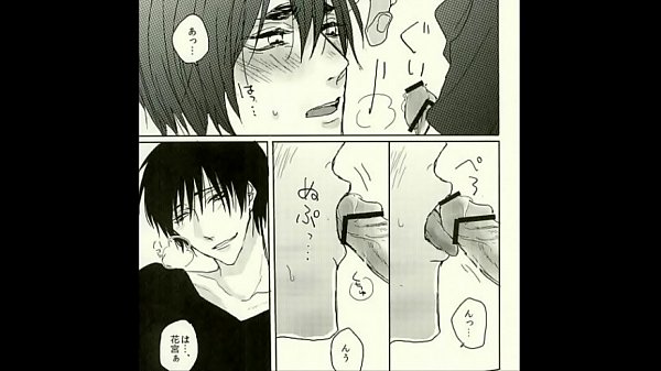 BL同人 今吉&times;花宮　黒子のバスケ　puppy love  