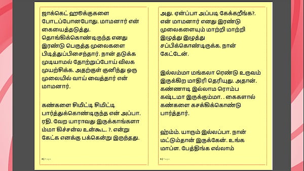 Tamil Kama Kathai : My step Father-in-Law's Forbidden Desires - Part 22 : Tamil Sex Story