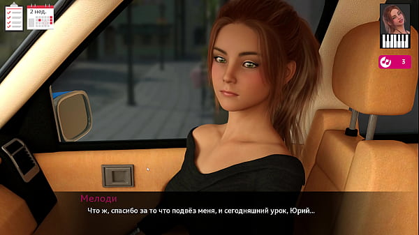 Прохождение игры - Мелоди, Часть 3