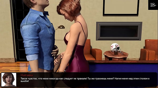 Проходження гри - Там Де Серце, Частина 9  