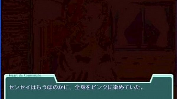 Heart de Roommate8-1.MP4