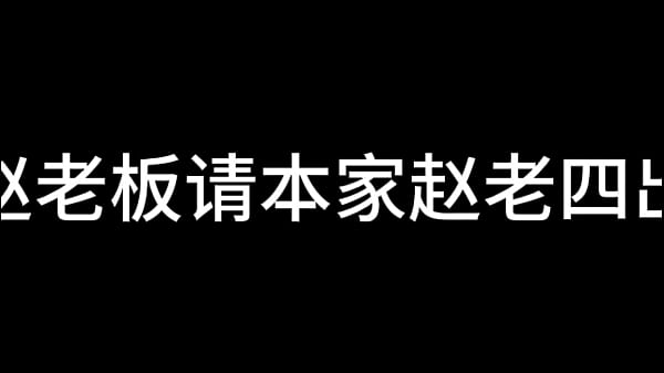 张敏 第六章 公关少妇 上