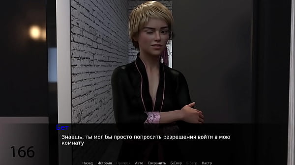 Проходження гри - Бет Ексгібіціоністка, Частина 2  