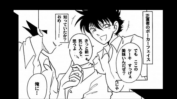 新一&times;快斗 名探偵コナン HAPPY BIRTHDAY TO YOU!