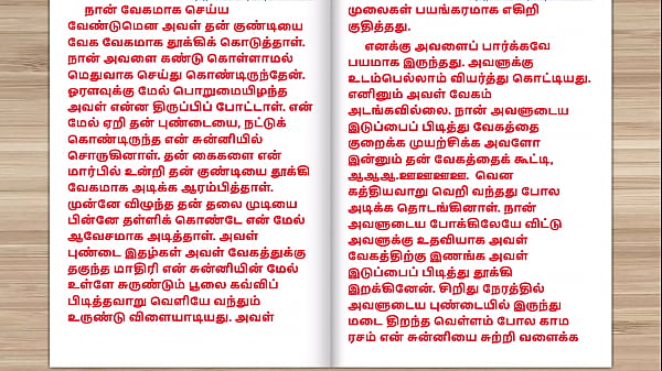 Tamil Sex Story - Sex with Newly married neighbor girl part 9