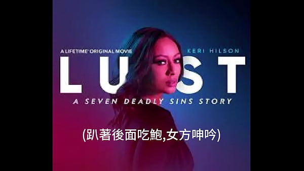 約泡實錄聲控素人