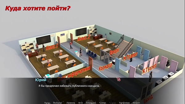 Проходження гри - Зраджений, Частина 4 