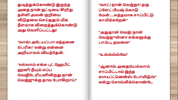 Tamil kama kathai - Tamil Sex Story - Sex life of an Indian Woman