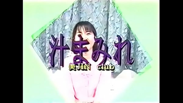 [Japanese vintage Video]Beautiful Club1 Sweaty