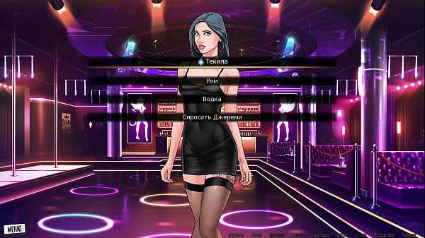 Проходження гри - Наша Червона Нитка, Частина 42  