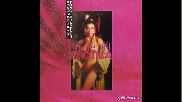 萌仝 / 船長博士 - 情色作品 (全專輯)