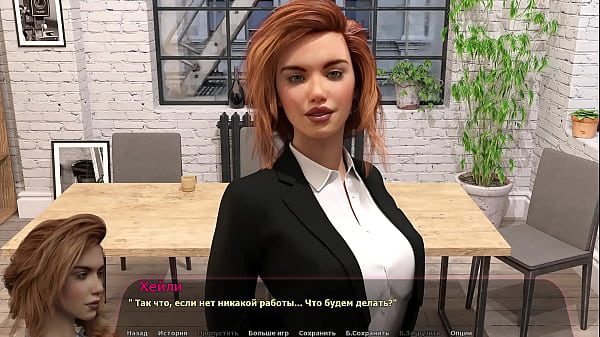 Проходження гри - Історія Хейлі, Частина 2