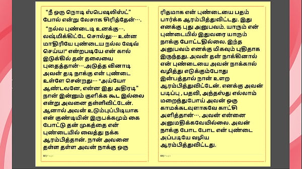 Tamil Kama kathai - Tamil Sex Story - Lady Doctor 2