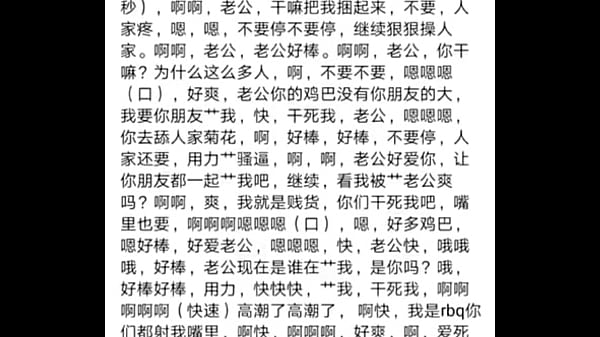 女朋友群交录音