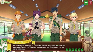 Игра: Лагерь друзей, путь 2, эпизод 30 - Дарим печенье (русская озвучка) 