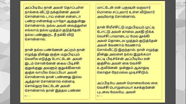 Tamil Kama Kathai: Sex with the Woman Who Showed Me the Way - Part 2 - A Tamil Sex Story