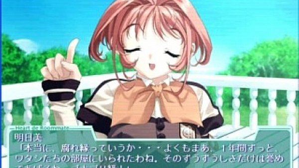 Heart de Roommate8.MP4