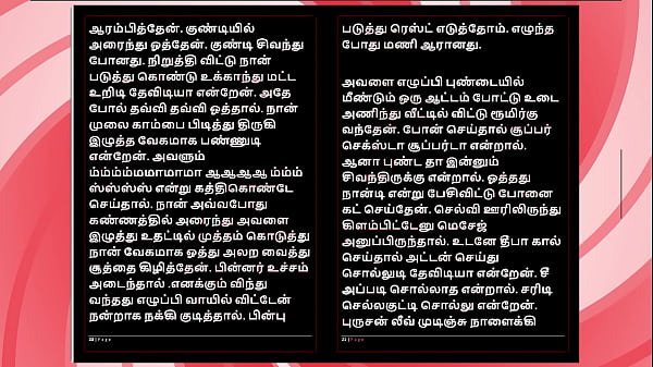 Deepa&rsquo;s Gorgeous Friend Meera &ndash; Tamil Audio Fantasy in Female Voice