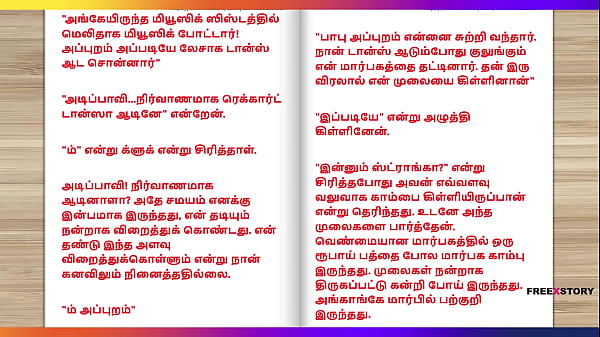 Tamil Kama Kathai - A Cuckold Husband's Story Part 5 - Tamil sex story