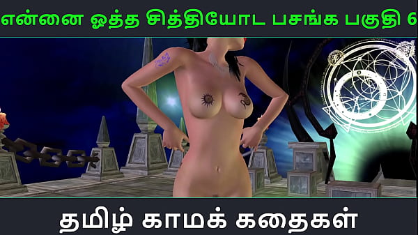 Tamil Audio Sex Story - Tamil Kama kathai - Ennai ootha en chithiyoda Pasangal part - 7  