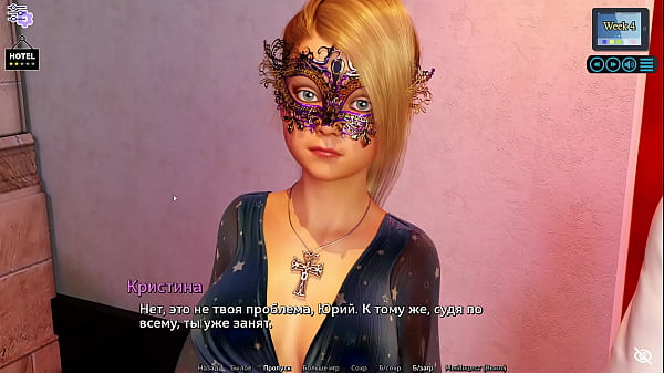 Проходження гри - Сонячне Кохання, Частина 26 