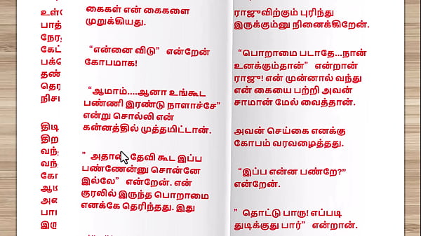 Tamil kama kathai - Tamil Sex Story - This is how I became keep of my building watchman part 4