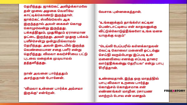 Tamil Kama Kathai - A Cuckold Husband's Story Part 6 - Tamil sex story