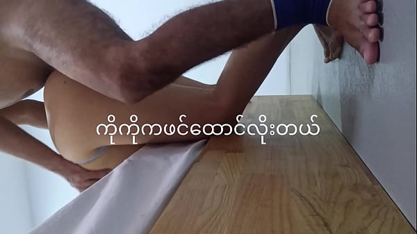 ဗမာကျောင်သူလေးရဲ့ ရည်းစားနက်လိုး  