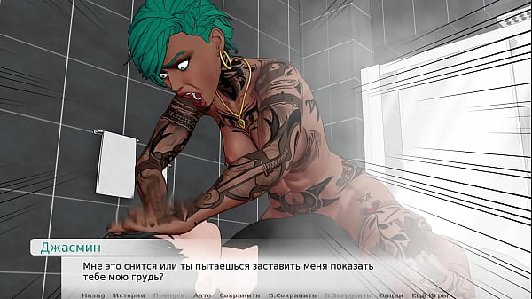 Проходження гри - Божественний каблук, Частина 7