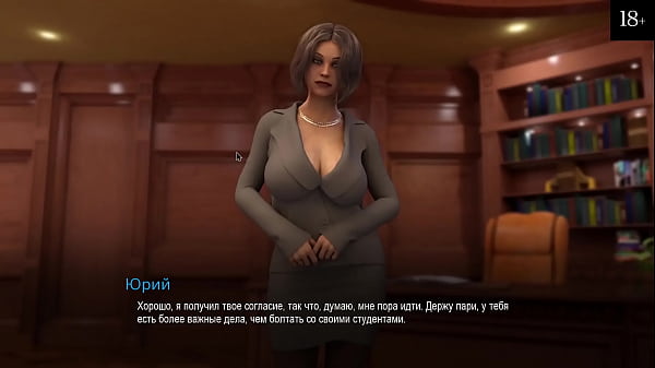 Прохождение игры - Обучение в Колледже, Часть 4 