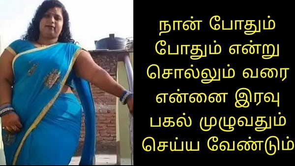 Tamil aunty video