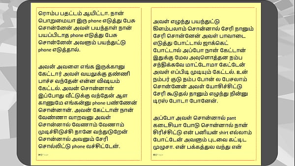 Tamil Kama Kathai: Sex with the Woman Who Showed Me the Way - Part 3 - A Tamil Sex Story