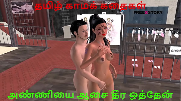 Cartoon animation sex video of a desi bhabhi doing foreplay with a beautiful man like kissing hugging rubbing pussy and pressing breast with Tamil audio  