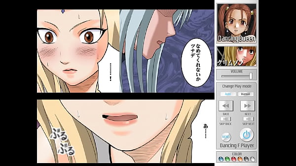 Dancing F Tsunade &pi;  