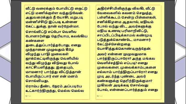 Tamil Kama Kathai - Maamanaar 2 - Tamil Sex Story 