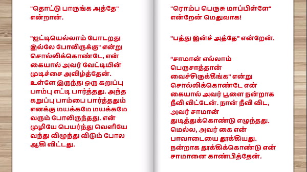 Tamil kama kathai - Tamil Sex Story - Sex with mother-in-law before marriage part 1